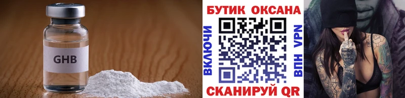 Бутират бутик  даркнет какой сайт  Алейск  omg вход 