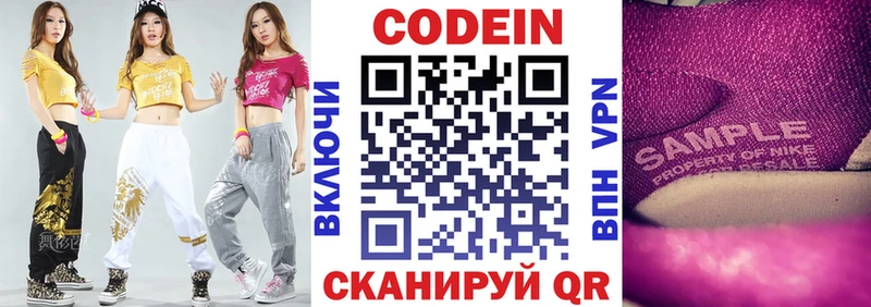 даркнет сайт  Алейск  Кодеин напиток Lean (лин) 