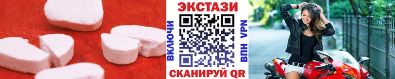 Ecstasy круглые Алейск